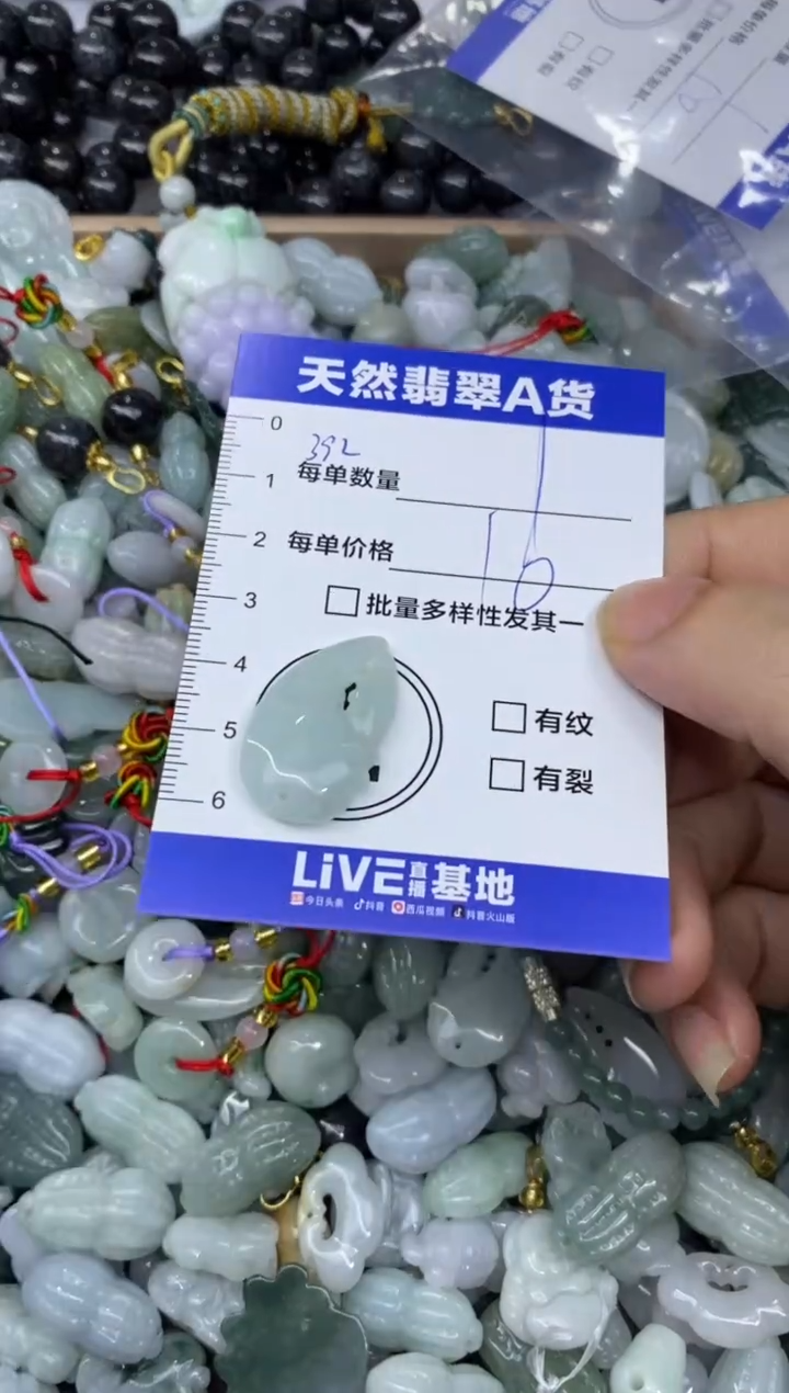 颈饰未镶嵌翡翠天然翡翠A货批量多样性发一件