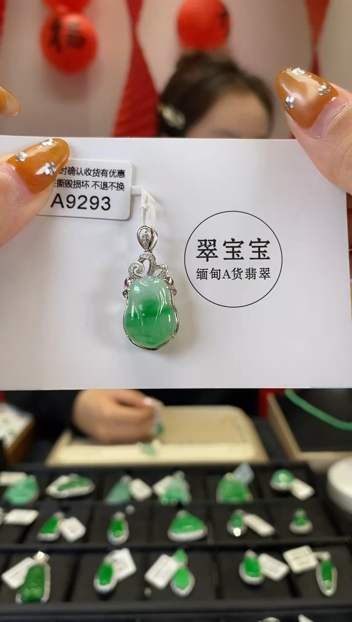 【闪购商品】翡翠颈饰18K金镶嵌A9293 白菜 含运营费