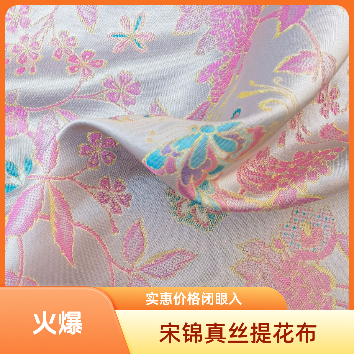 云绸华缎丝绸高端丝绸面料特殊商品一经裁剪不退换货