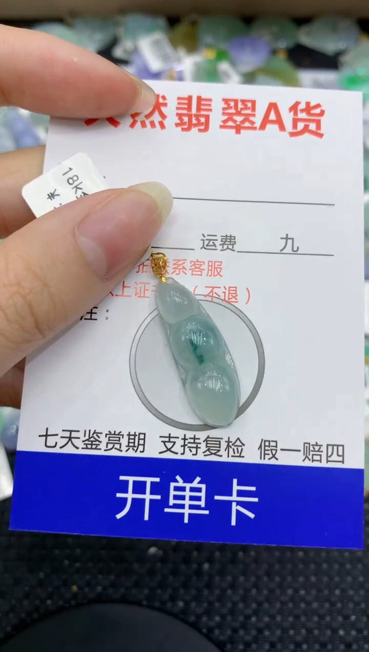 【闪购商品】翡翠颈饰18K金镶嵌8888888888