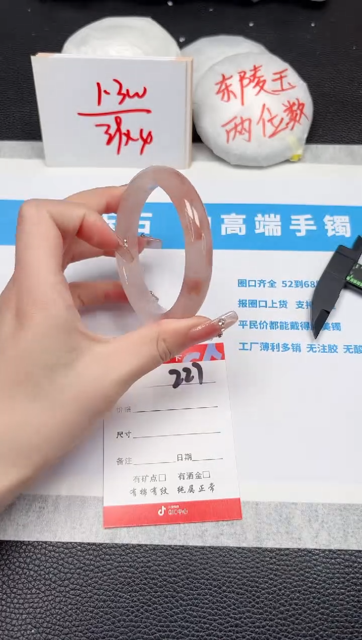 【闪购商品】石英质玉手镯未镶嵌227-58.5