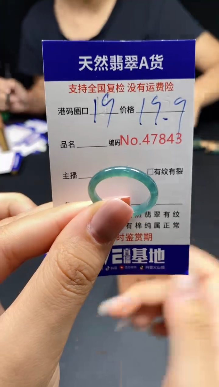 翡翠戒指未镶嵌天然翡翠戒圈7843