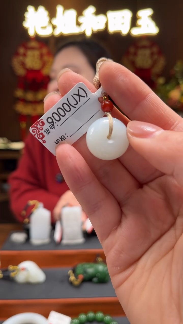 【闪购商品】和田玉吊坠未镶嵌JX