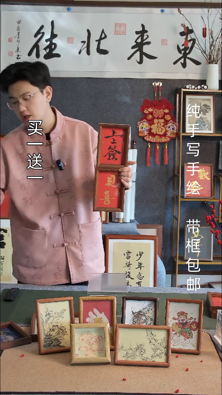 【闪购商品】书法见喜  6寸文创摆台