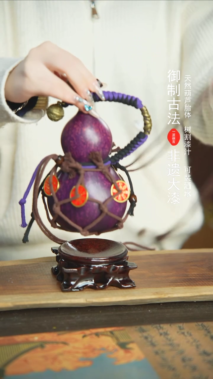 【闪购商品】276号新年福利非遗漆器酒葫芦