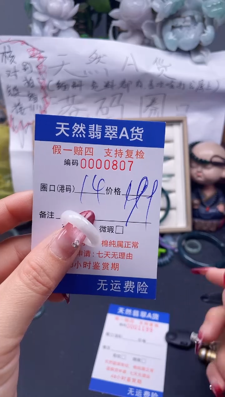 【闪购商品】翡翠戒指未镶嵌14*0807...