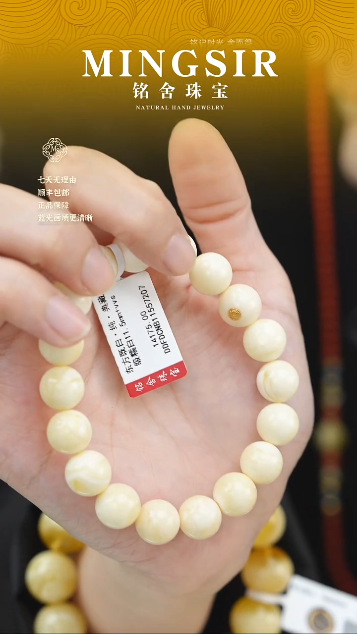 蜜蜡颈饰未镶嵌赖**跳闪49东方既白典藏糯白全11.5mm