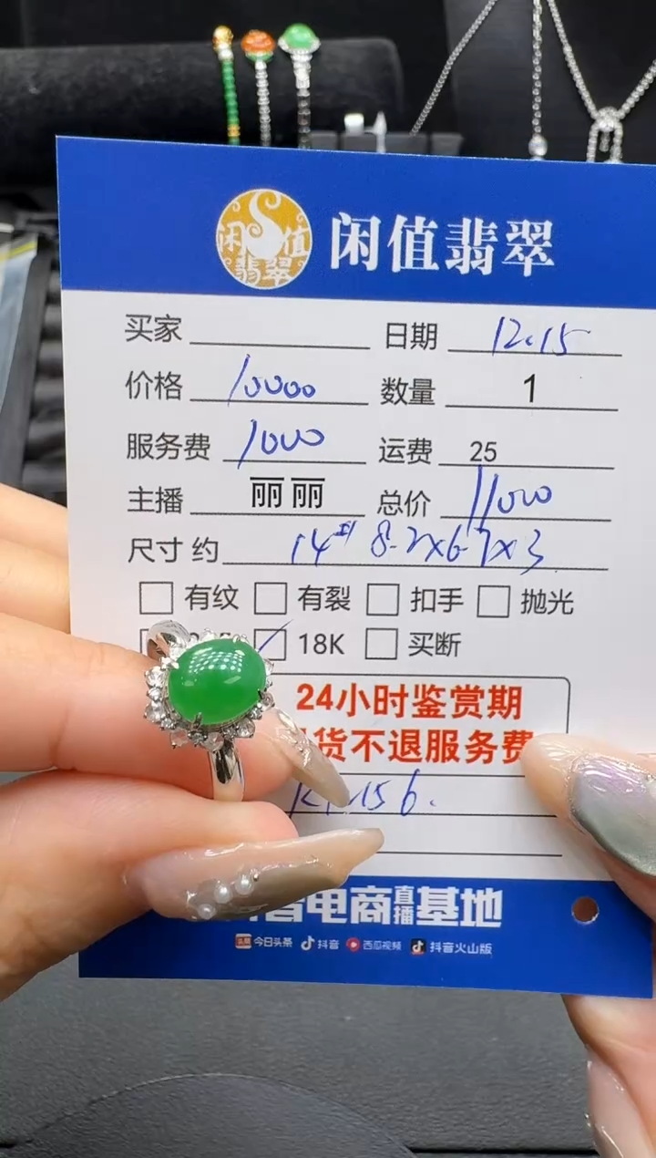 18K金镶嵌戒指翡翠翡翠戒圈