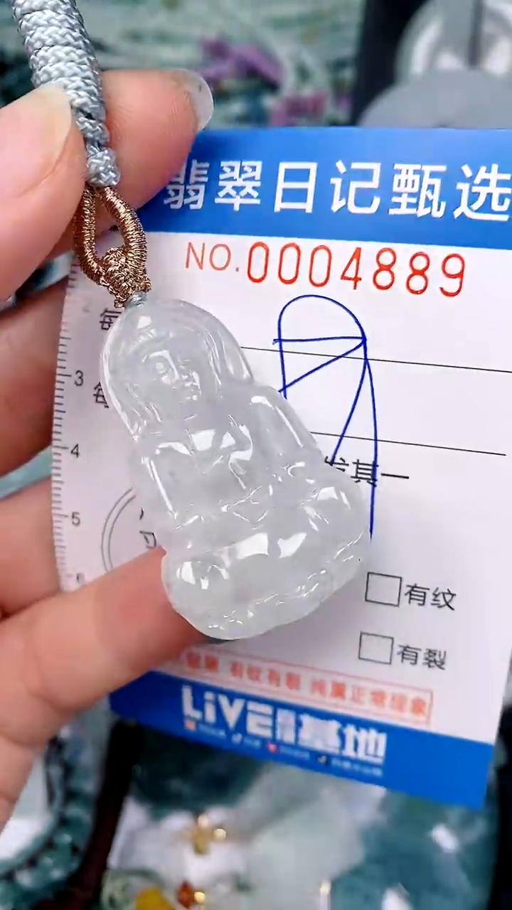 【闪购商品】翡翠颈饰未镶嵌00004889