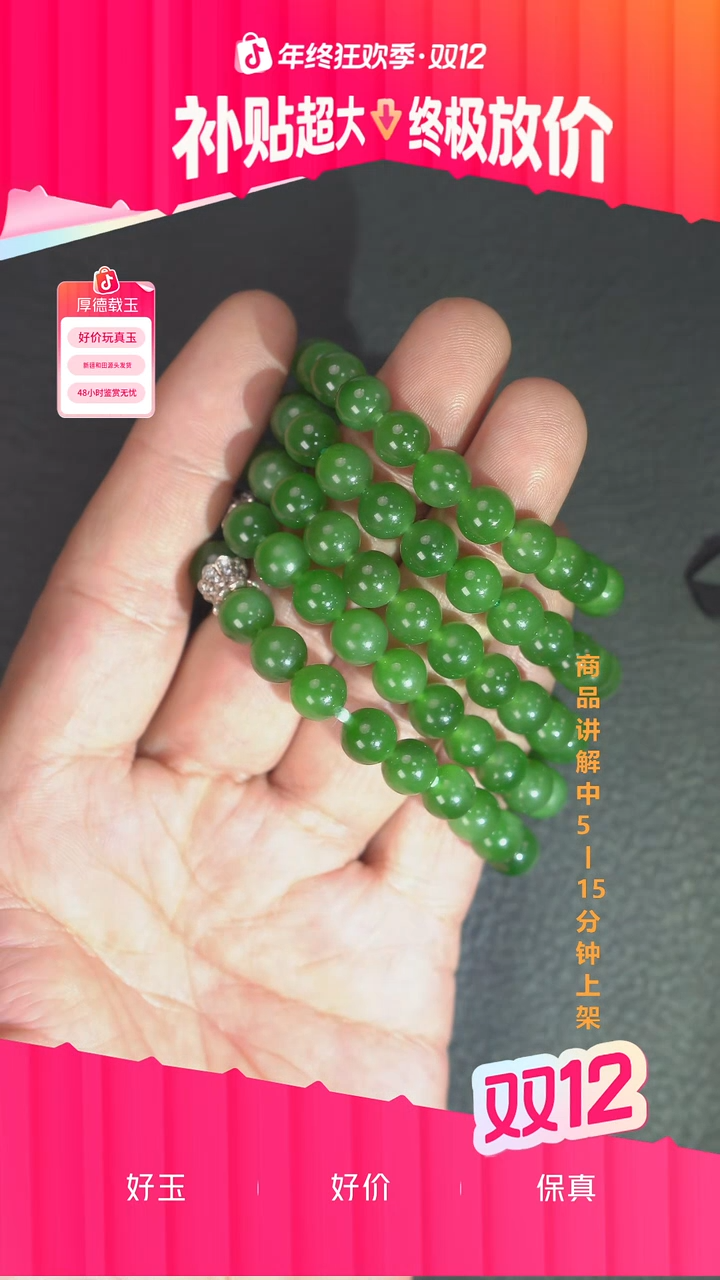 未镶嵌手串和田玉多样性发其一