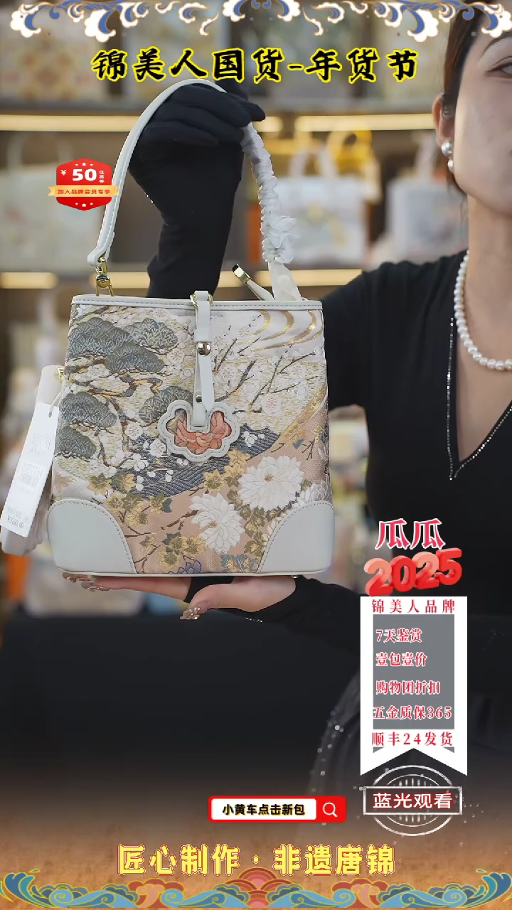 【闪购商品】织绣瓜瓜新年专场白色流苏软包99