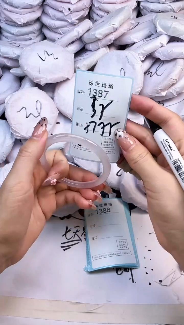 玛瑙/玉髓手镯未镶嵌1387