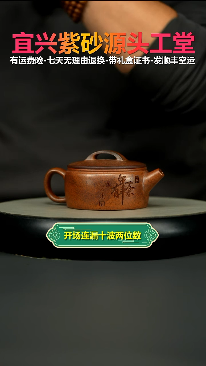 茶壶紫砂顾建华天星泥柴烧风生水起汉瓦160CC