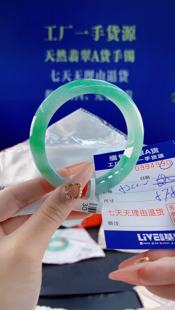 未镶嵌手镯翡翠90