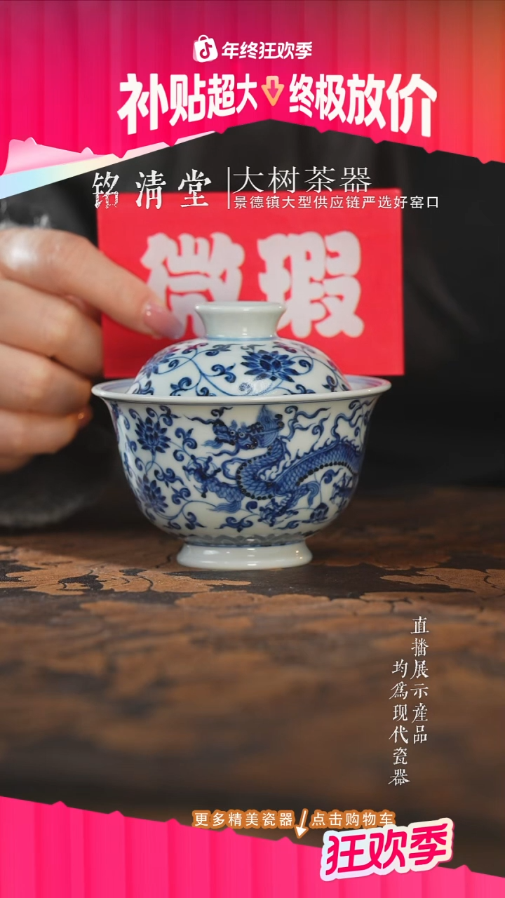 杯子陶瓷三方器合穿花龙盖碗