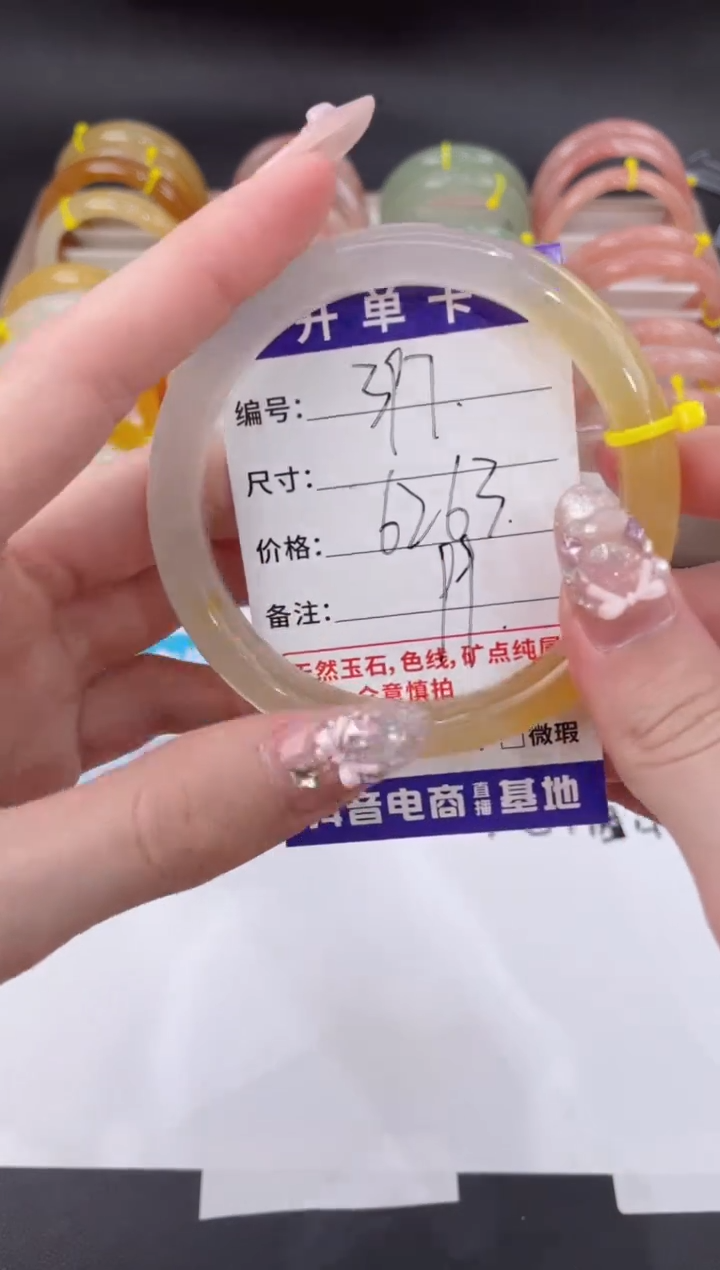 未镶嵌手镯石英质玉397