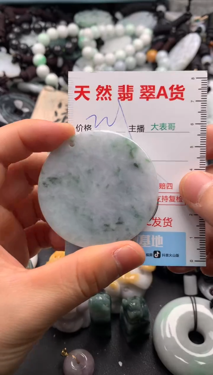 【闪购商品】翡翠吊坠(不含链)未镶嵌1