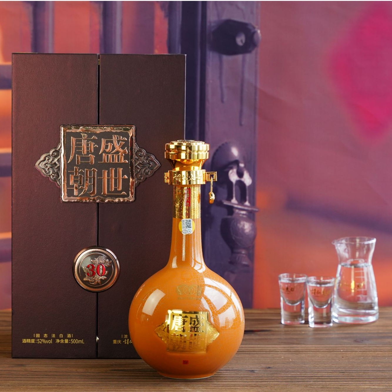 诗仙太白盛世唐朝30浓香型纯粮食高度白酒礼盒装窖香浓郁*4瓶52度