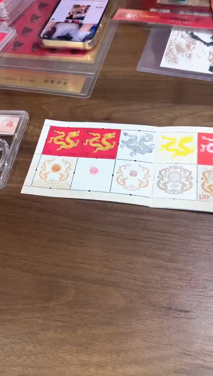 2024年 甲辰龙 96分 上美品 CSIS