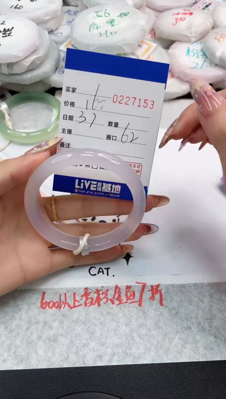 【闪购商品】玛瑙/玉髓手镯未镶嵌7153