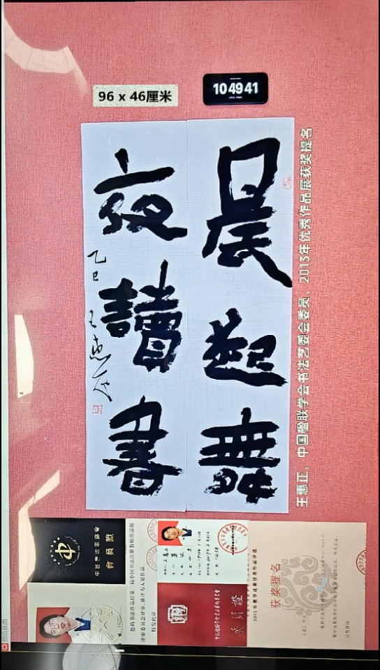 书法96    王老师书法作品