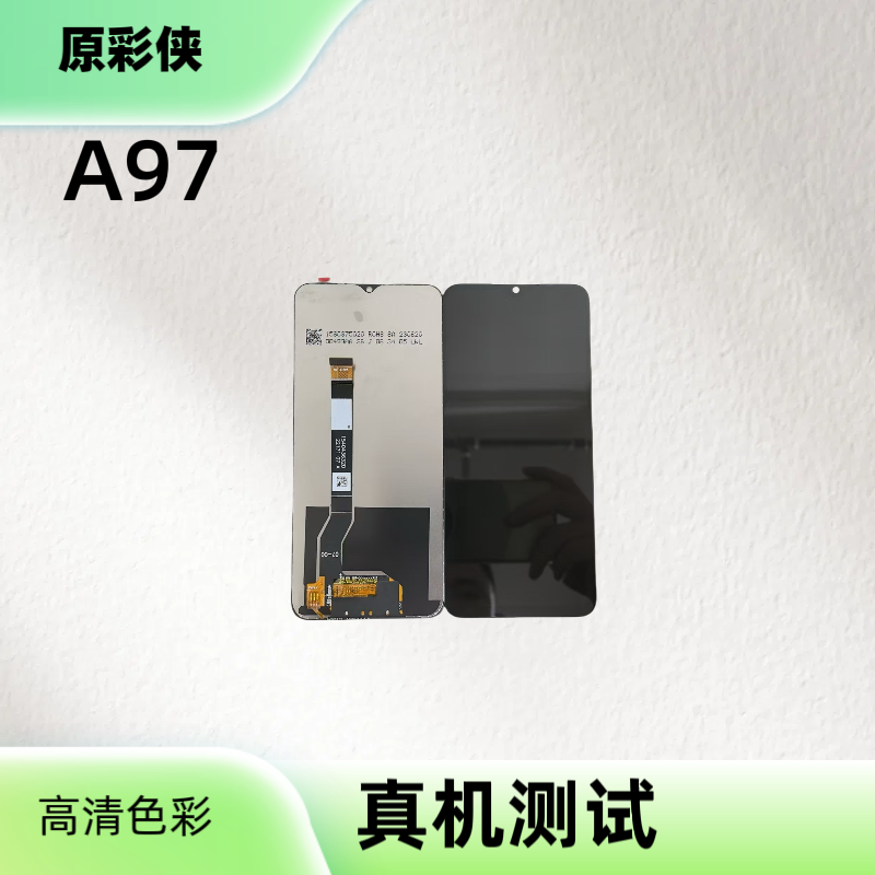适用于A97/真我V23/Q5i手机屏幕总成外屏显示屏液晶屏