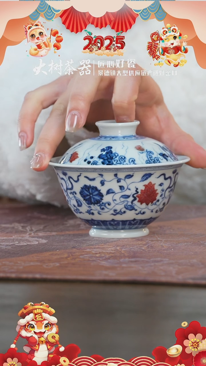 【闪购商品】杯屹朴堂缠枝鱼藻盖碗