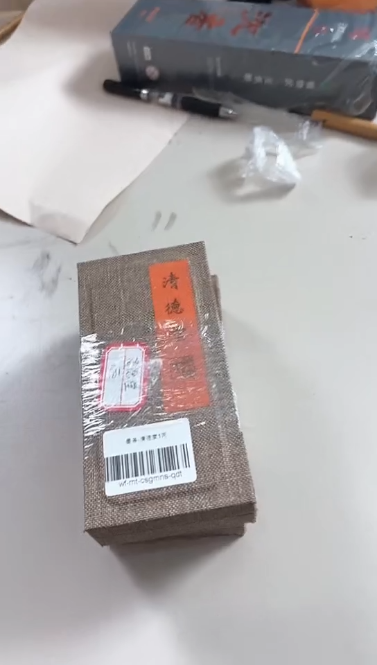 【闪购商品】1两清德堂墨条  单只装