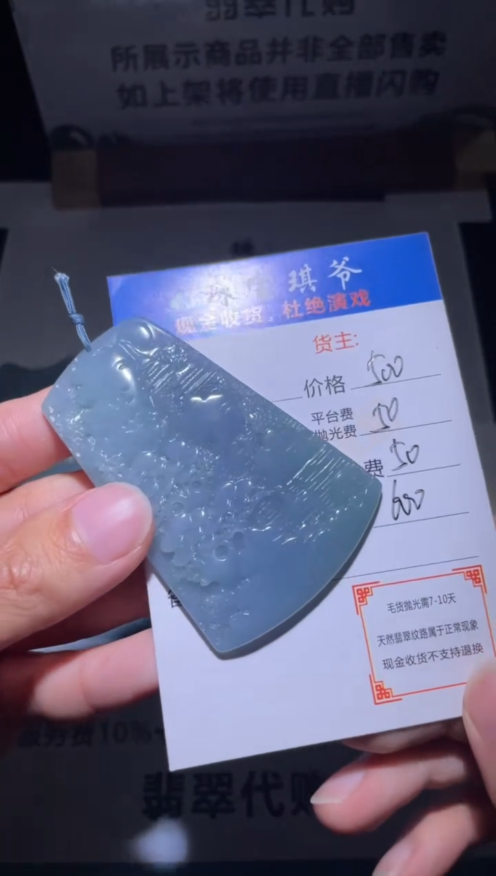 【闪购商品】定制翡翠未镶嵌毛货-不退不换