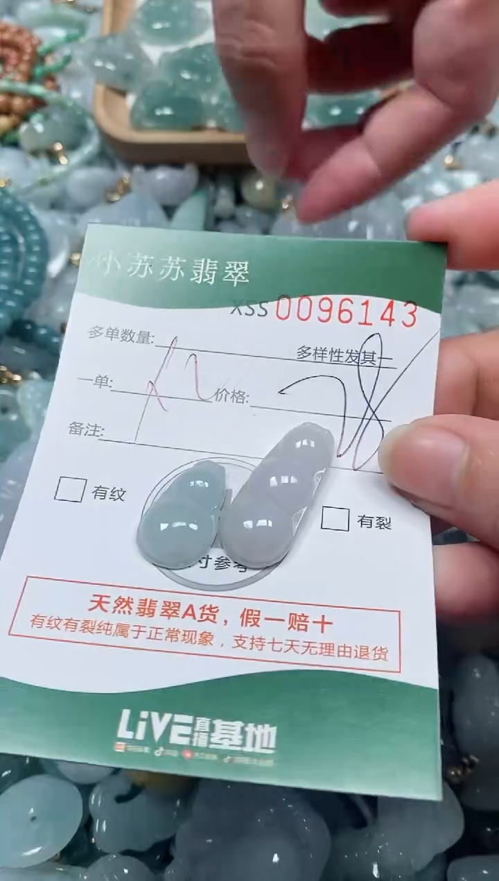 【闪购商品】翡翠颈饰未镶嵌闪购商品0096143