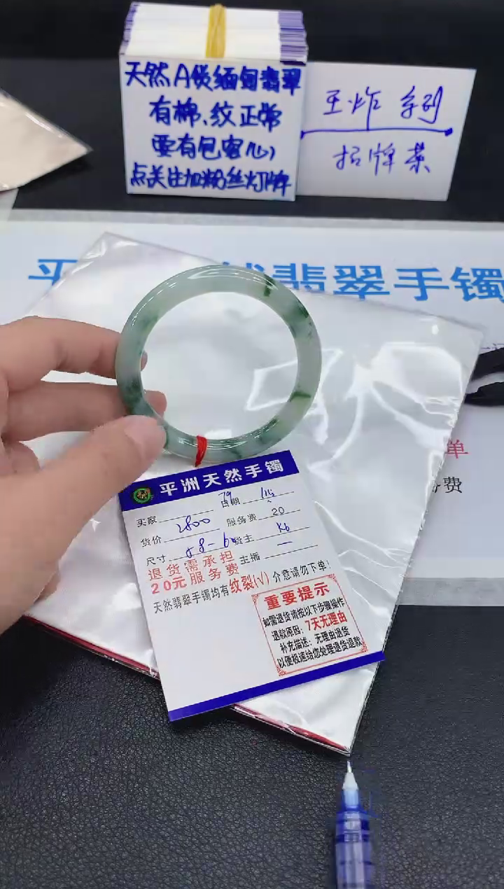 未镶嵌手镯翡翠1