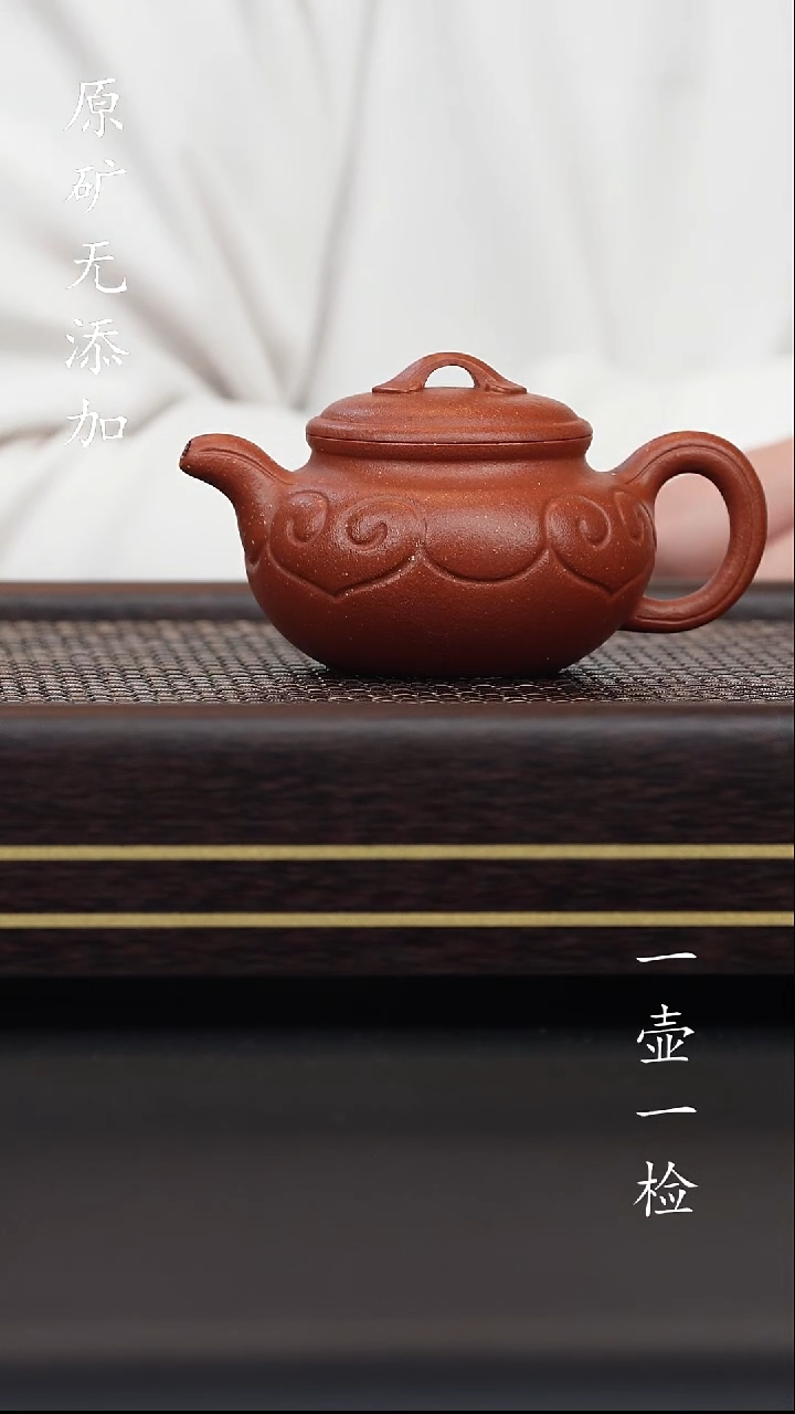 宜兴紫砂原矿红降坡如意仿古