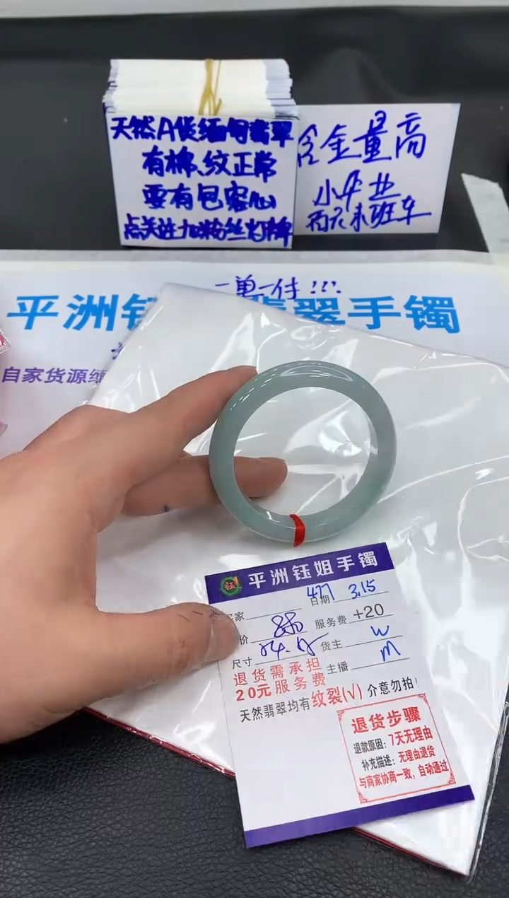 【闪购商品】翡翠未镶嵌手镯11111111111