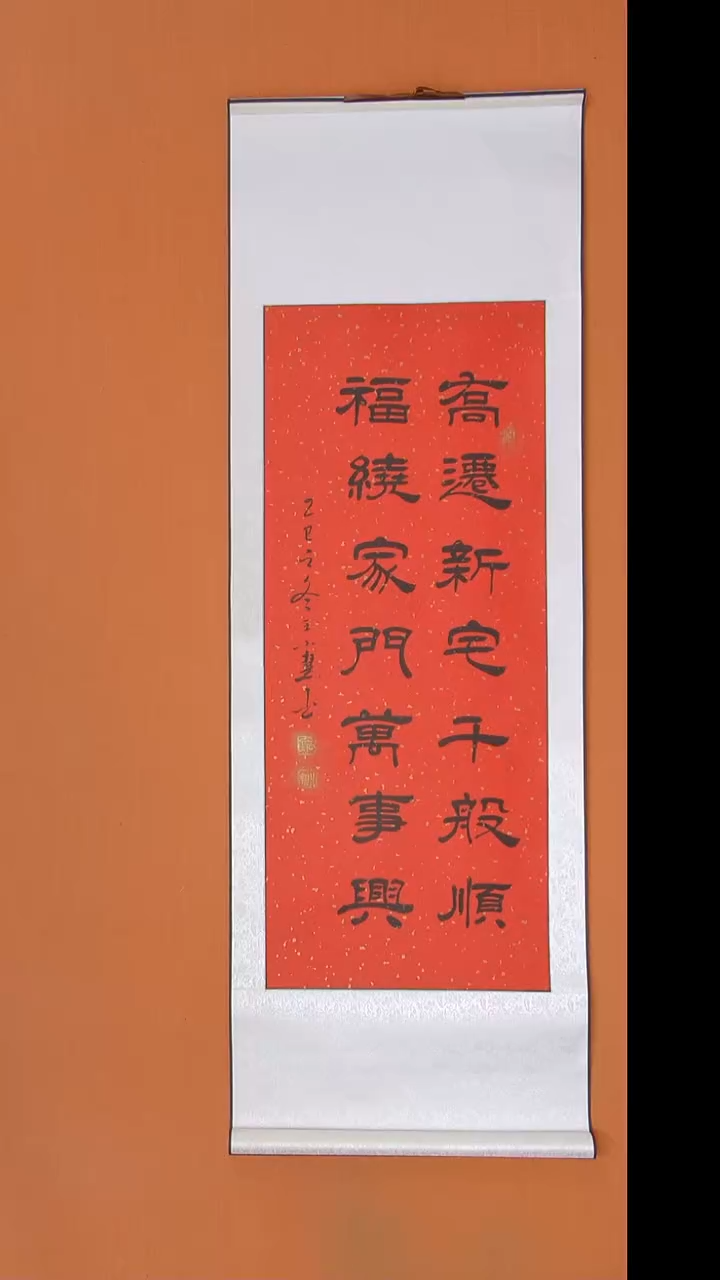 书法王小慧老师陕西西安140*45