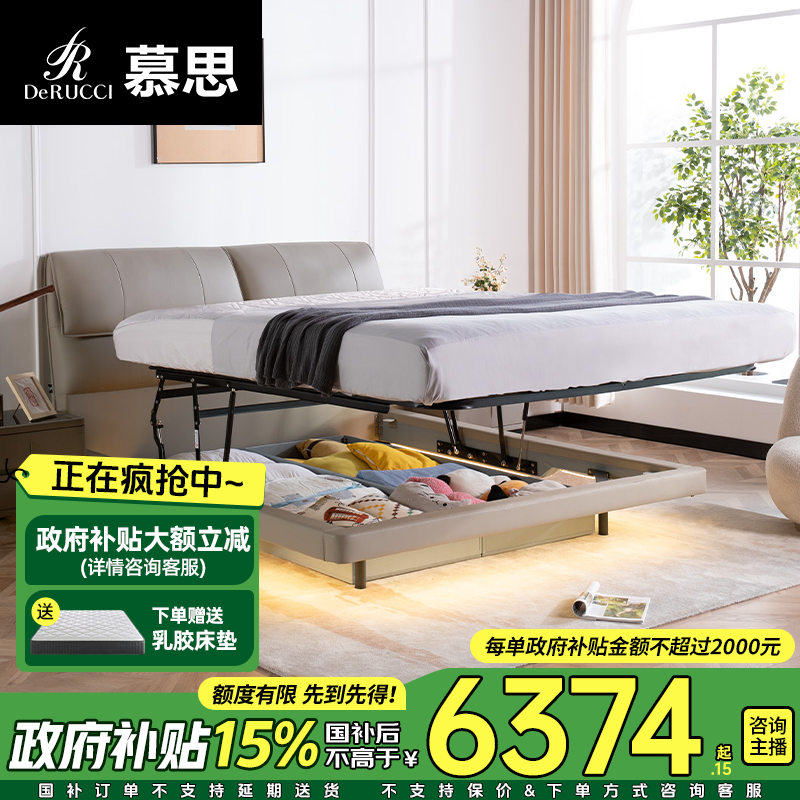 DE RUCCI/慕思慕思真皮悬浮储物床意式轻奢现代简约主卧婚床120