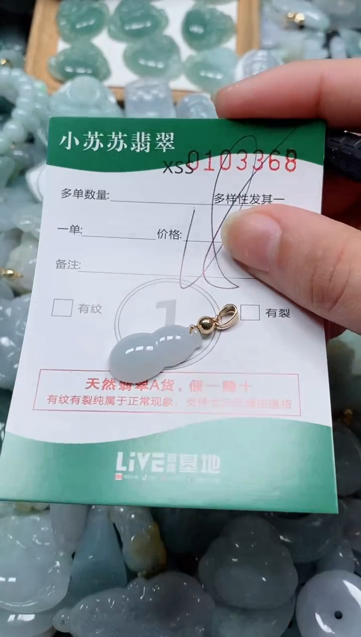 【闪购商品】翡翠颈饰未镶嵌闪购商品0103368
