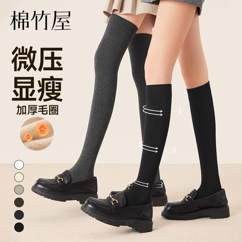 棉竹屋压力小腿过膝袜子加厚毛圈女秋冬防臭抗菌防滑防掉不勒长袜