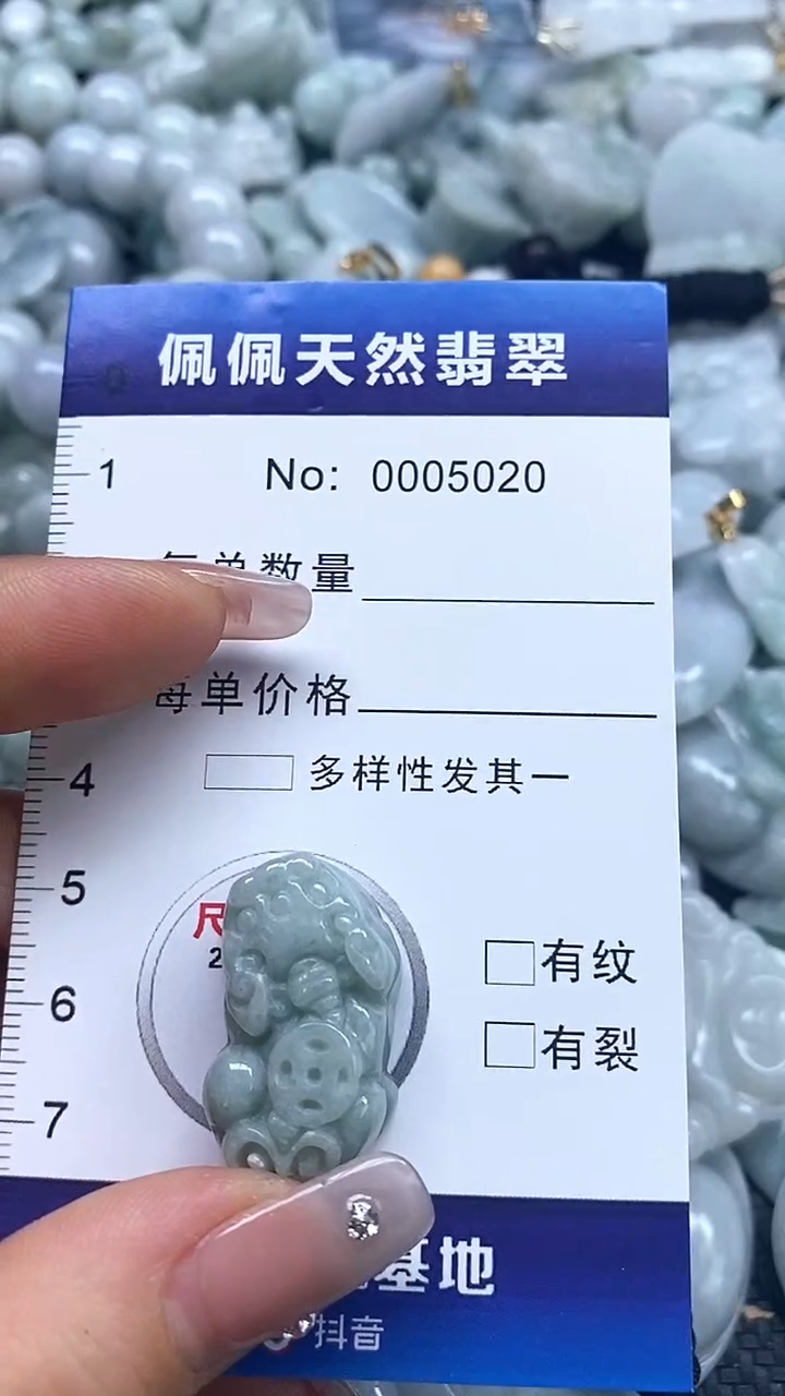 【闪购商品】翡翠吊坠(不含链)未镶嵌5020