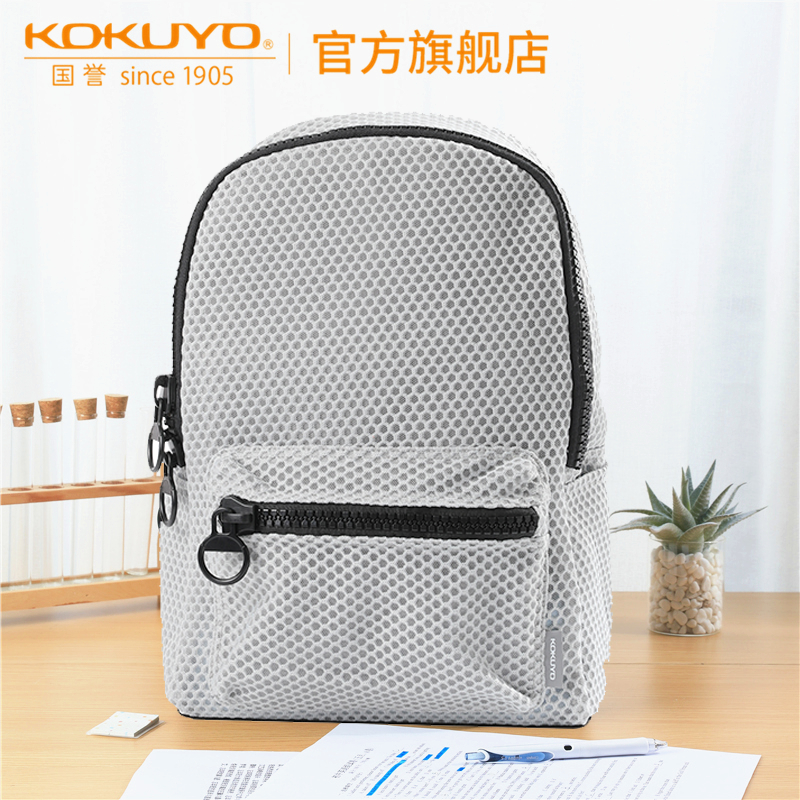 KOKUYO/国誉Campus·镂空夏季学生书包透气网格轻便双肩包时尚简约