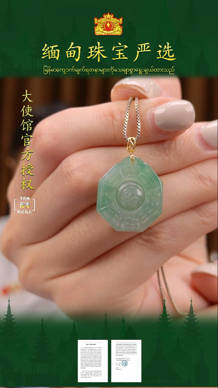 翡翠18K金镶嵌吊坠(不含链)缅甸珠宝严选YQH