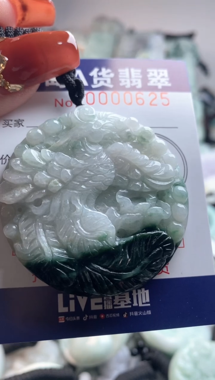 【闪购商品】翡翠吊坠(不含链)未镶嵌1