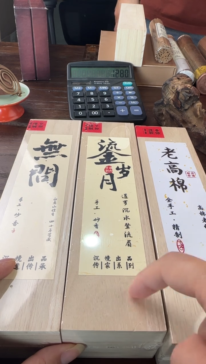 【闪购商品】线香5号