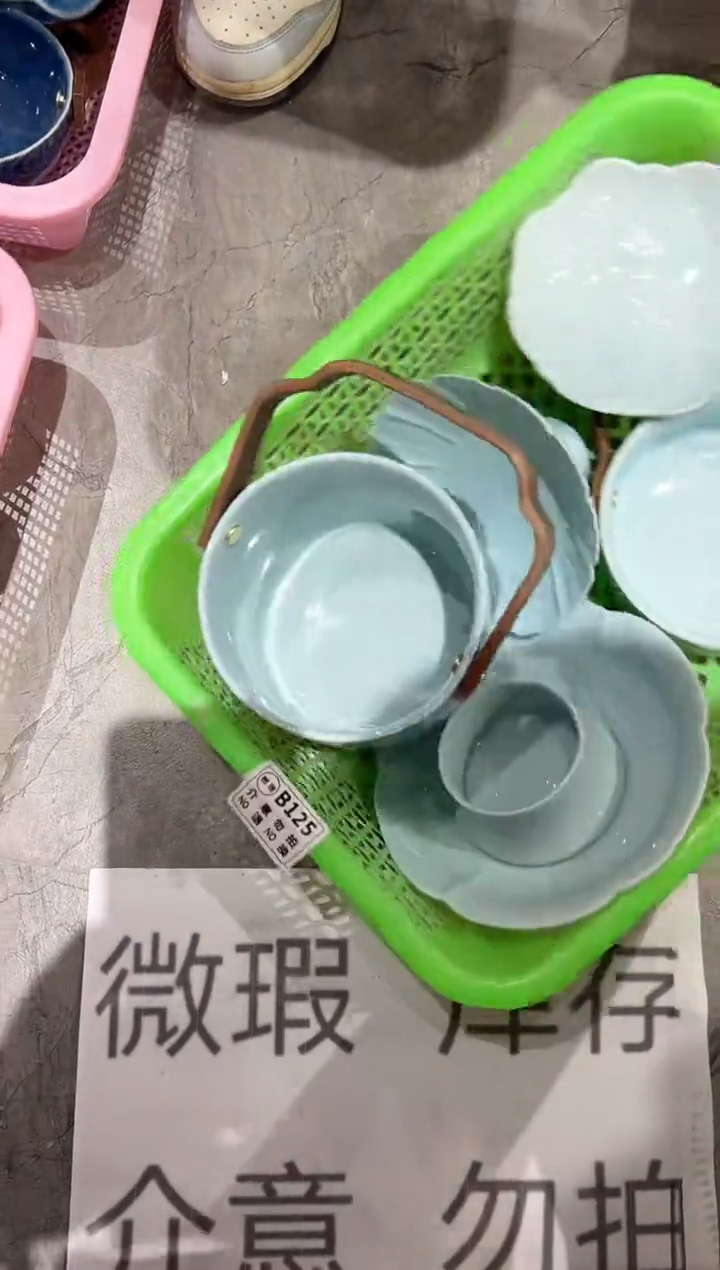 【闪购商品】微瑕商品介意勿拍1