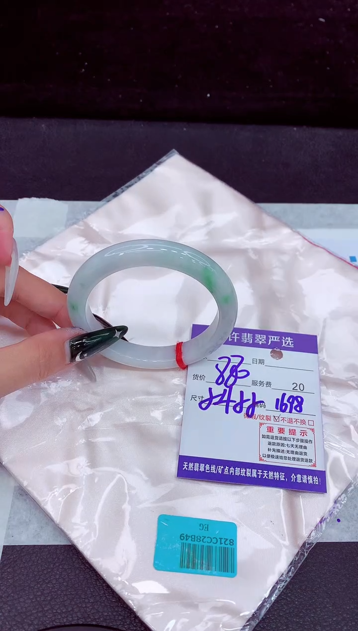 未镶嵌手镯翡翠1