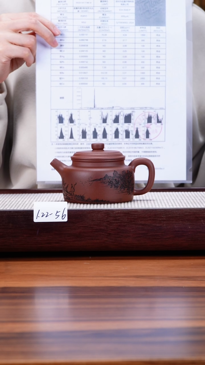 【闪购商品】紫砂茶壶1.22-56 底槽清 德钟240