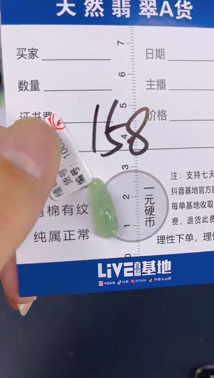 颈饰未镶嵌翡翠天然A货缅甸翡翠   