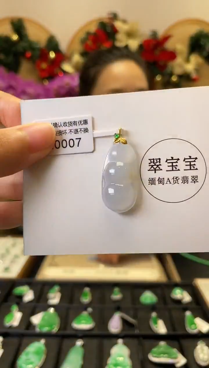 颈饰18K金镶嵌翡翠E0007 福豆 含运营费