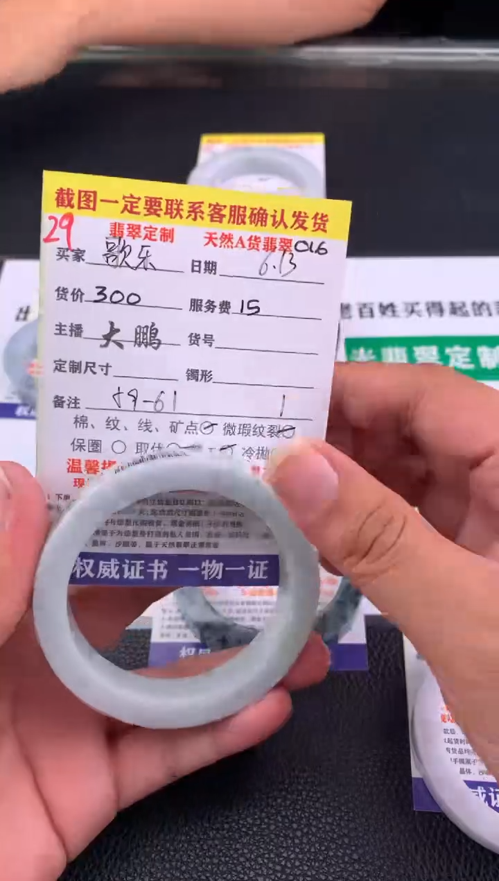 定制翡翠未镶嵌歌**风29#手镯定制链接