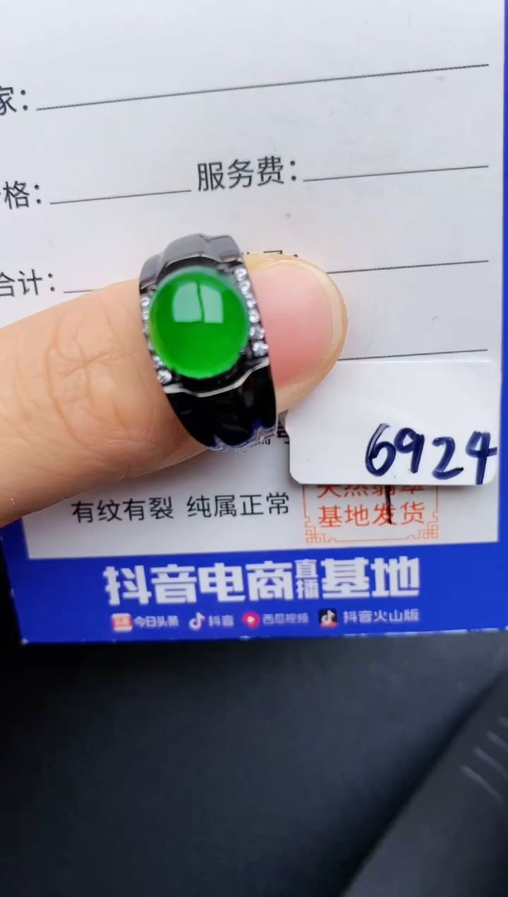 【闪购商品】翡翠戒指银S925镶嵌22222