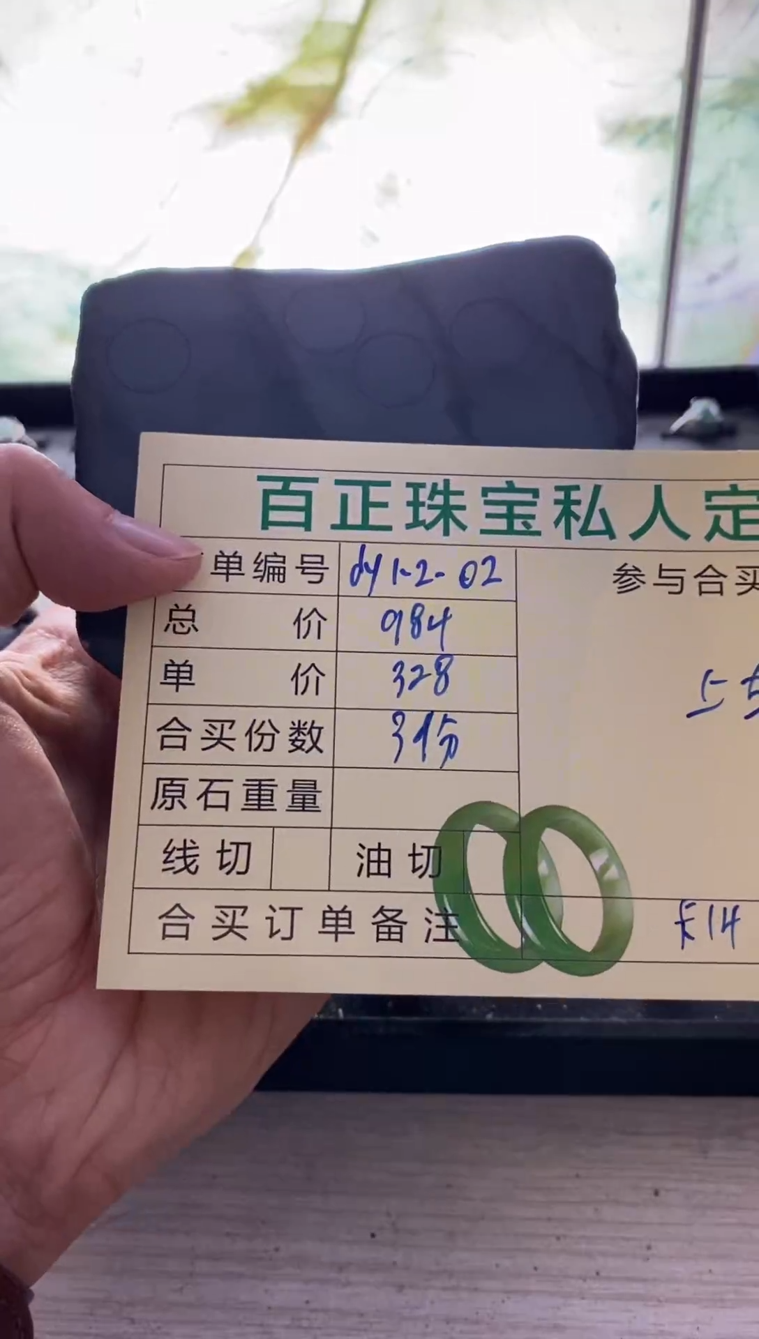 未镶嵌-定制翡翠·